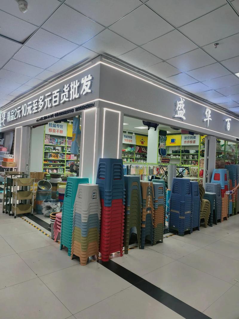 商品供应